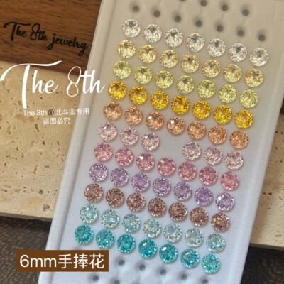 锆石圆形手捧花6mm超闪