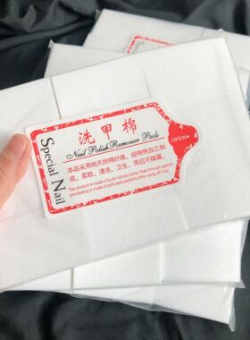 硬质不掉屑洗甲棉光疗胶