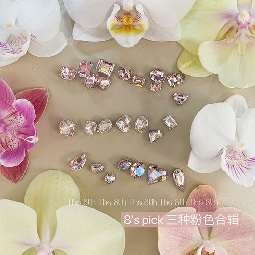 中国超闪美甲钻浅玫红蔷薇粉