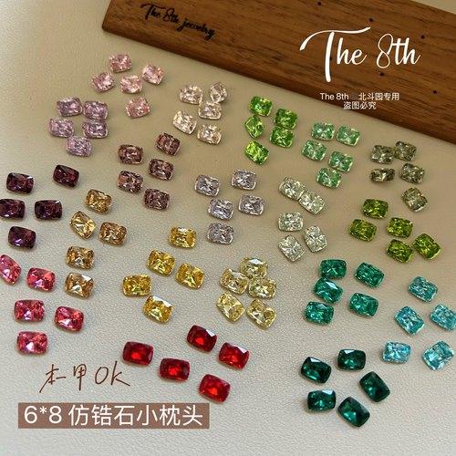 美甲钻枕头6x8mm长方圆角锆石切