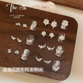 The 8th法式 珍珠美甲饰品白色花嫁系列无底托成品钻球T40