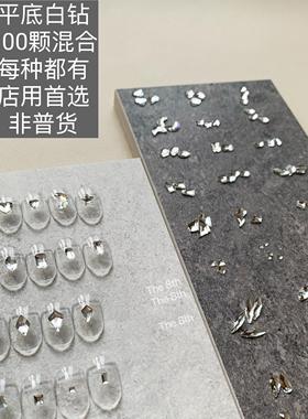 The 8th平底白钻混合装100颗迷你异形美甲钻饰品超闪K9指甲钻