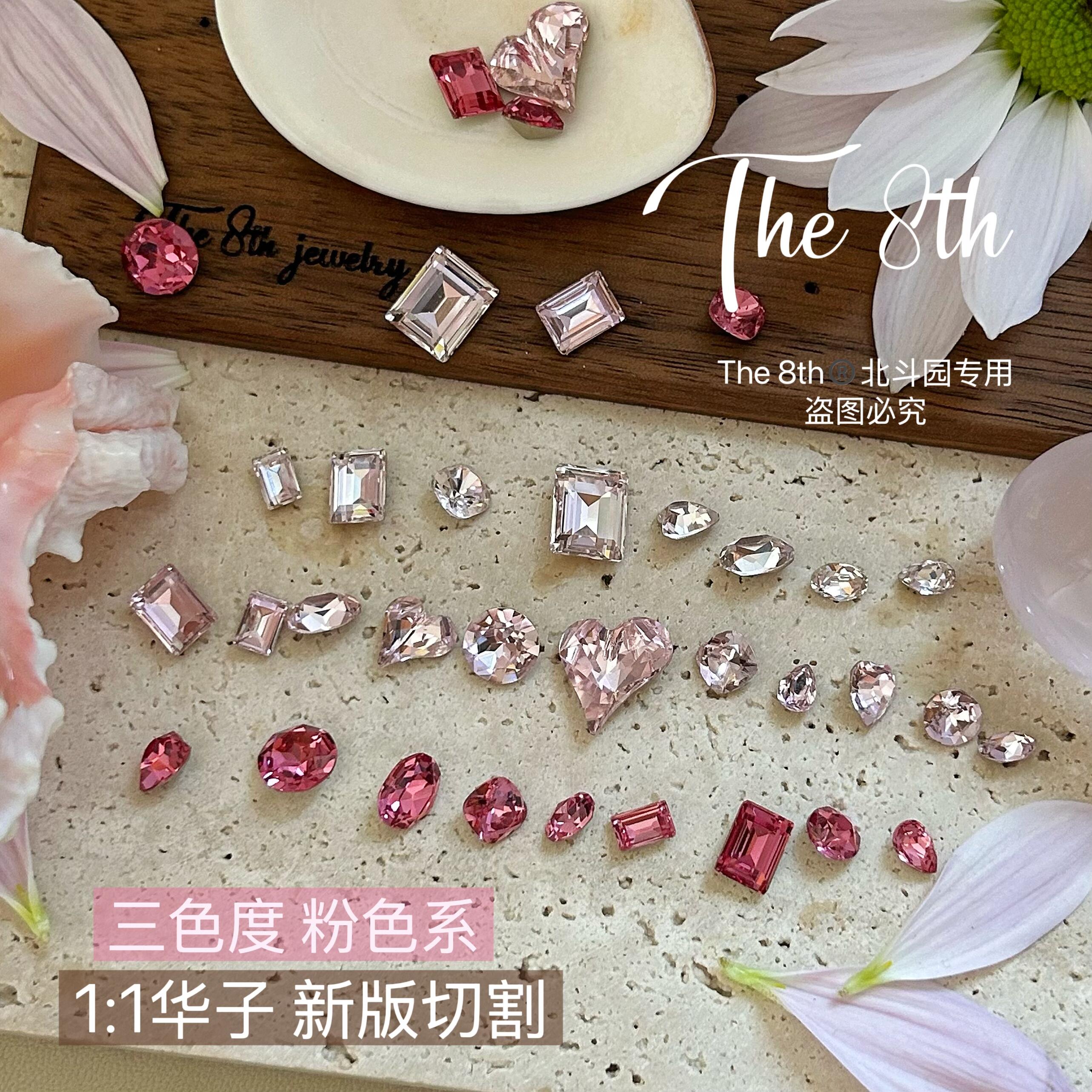 粉色系冰糖歪心爱心椭圆美甲钻