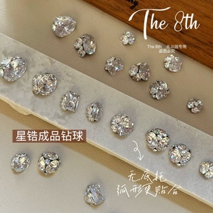 The 8th白色锆石成品钻球无底托鸽子蛋冰糖超闪满钻美甲钻