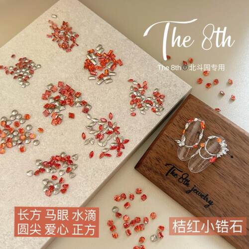中国迷你美甲钻超闪石新年红橘红