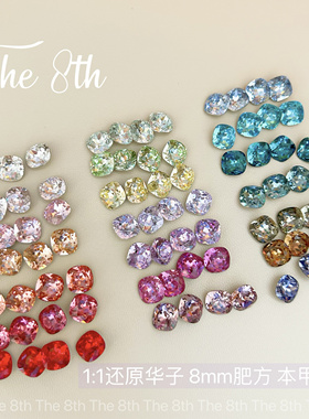 The 8th 肥方钻1：1还原华子尖底超闪彩色美甲钻8mm饰品指甲堆钻