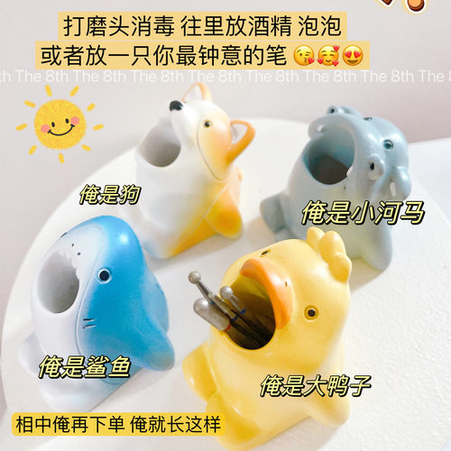 中国动物打磨头消毒美甲笔筒