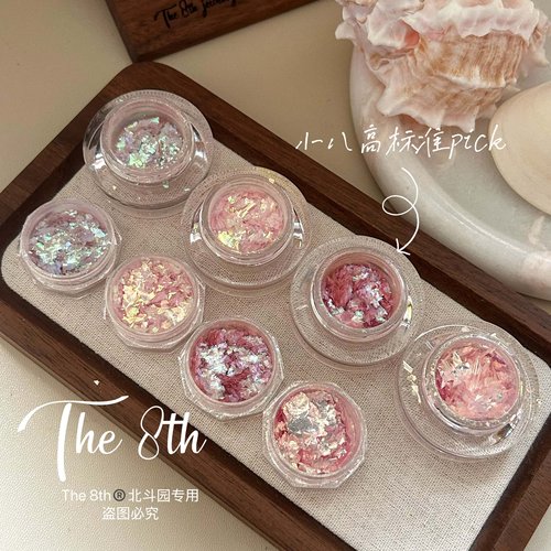 欧泊粉云锦粉偏光幻彩亮片闪粉
