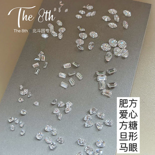 The8th高碳钻锆石多形状马眼椭圆爱心透底尖子超闪美甲钻A1