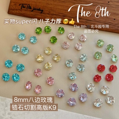 仿锆石八边千禧玫瑰切