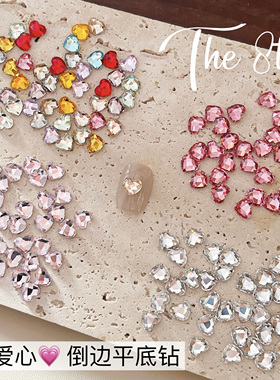 The 8th 1：1还原华子超闪5.2*6mm倒边爱心彩色美甲钻平底贴钻