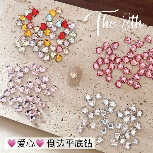 中国倒边爱心彩色美甲钻