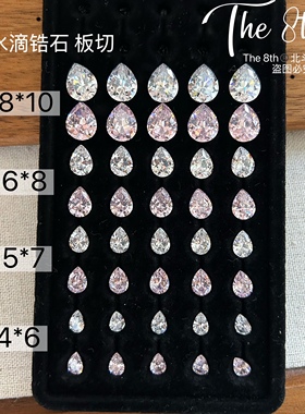 The 8th水滴梨形锆石超闪裸钻透底美甲钻堆钻粉色白色F2-74