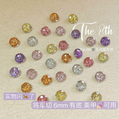 中国锆石将军切爆闪镀底尖底