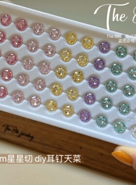 The 8th锆石超闪彩色冥王星美甲钻超闪透底无底裸钻6.5mm