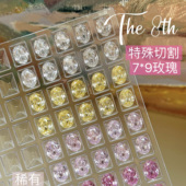 The 8th高碳钻锆石玫瑰切椭圆蛋面珠宝级美甲钻超闪无底透底7x9mm
