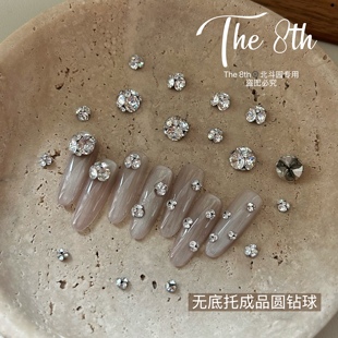 The8th白色成品钻球美甲钻堆钻超闪无底托迷你小号2.6mm 8mmD3