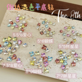The 8th 平底倒边超闪彩色K9美甲钻爱心星星蝴蝶钻指甲饰品混合