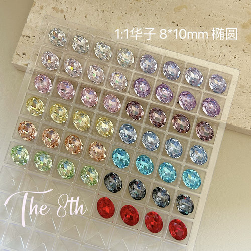 中国椭圆鸽子蛋超闪彩色美甲钻