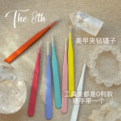 美甲专用镊子夹钻不锈钢工具