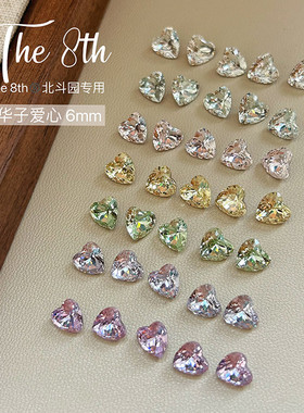 The 8th还原华子1:1鸟巢切6mm爱心钻尖底高品质美甲钻超闪堆钻Q51