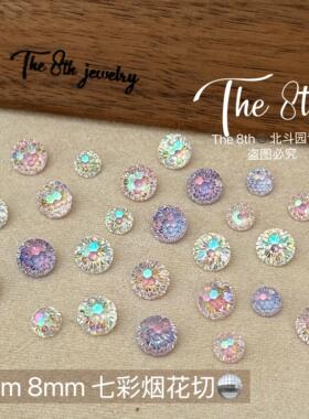 The 8th锆石迪斯科灯球烟花切珠宝级圆钻透底美甲钻超闪6mm8mm