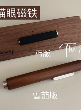 The 8th美甲猫眼雪茄大磁铁强磁吸铁石强力加大加粗圆柱美甲工具