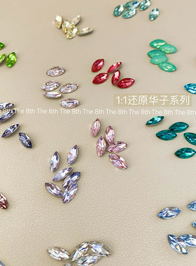 小八1：1还原华子系列超闪K9尖底彩色马眼钻美甲钻堆钻饰品5x10mm