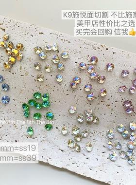 小八精选K9施悦面超闪施家平替尖底圆钻镀膜美甲钻彩钻ss29ss19