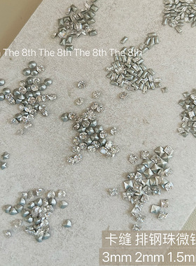 The 8th mini美甲钻超闪小号尖底锆石白钻异形指甲堆钻马眼水滴钻