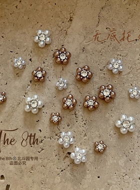 The 8th超闪珍珠花朵无底托美甲饰品美甲钻