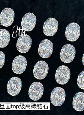 The 8th高碳钻锆石鸟巢切珠宝级美甲钻耳钉戒指diy透底7x9mm椭圆