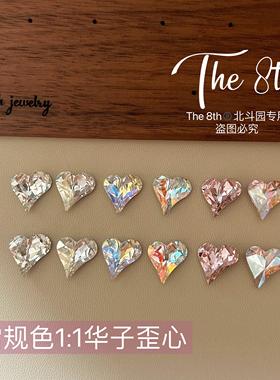 The 8th凹槽歪心1：1还原华子歪心美甲尖底钻12x13mm超闪爱心P47