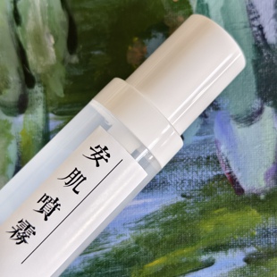 救命水「拾璟年」安肌喷雾 过敏疹子激素红痒抑痘修复爽肤水