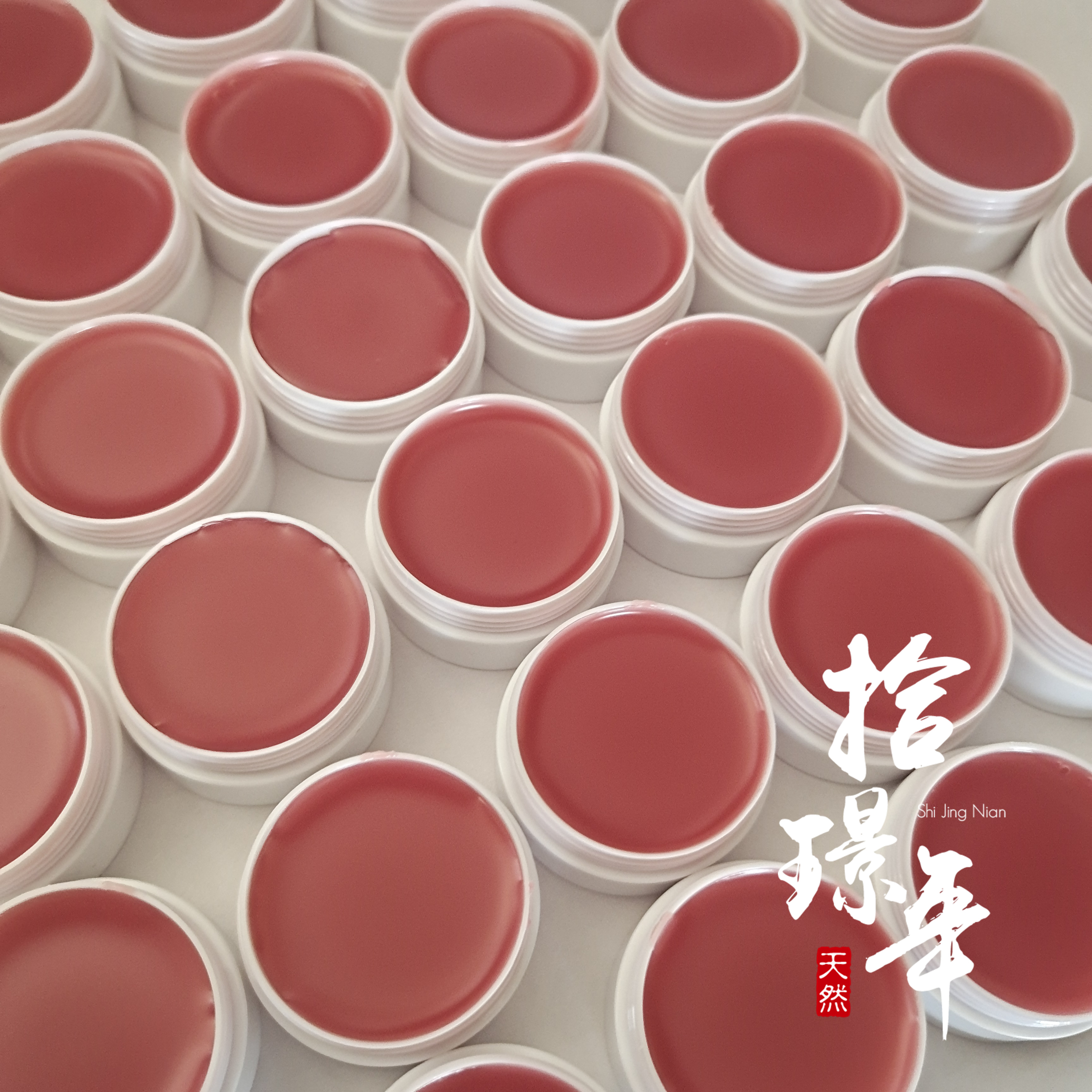 包邮第2瓶对折「拾璟年」紫草膏 淡痘痘印蚊虫叮咬烫伤10g