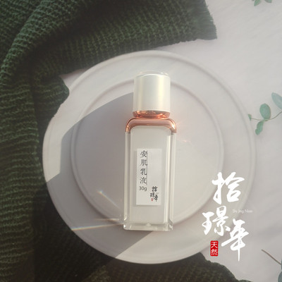 一瓶全能打安肌乳液修护抗焱