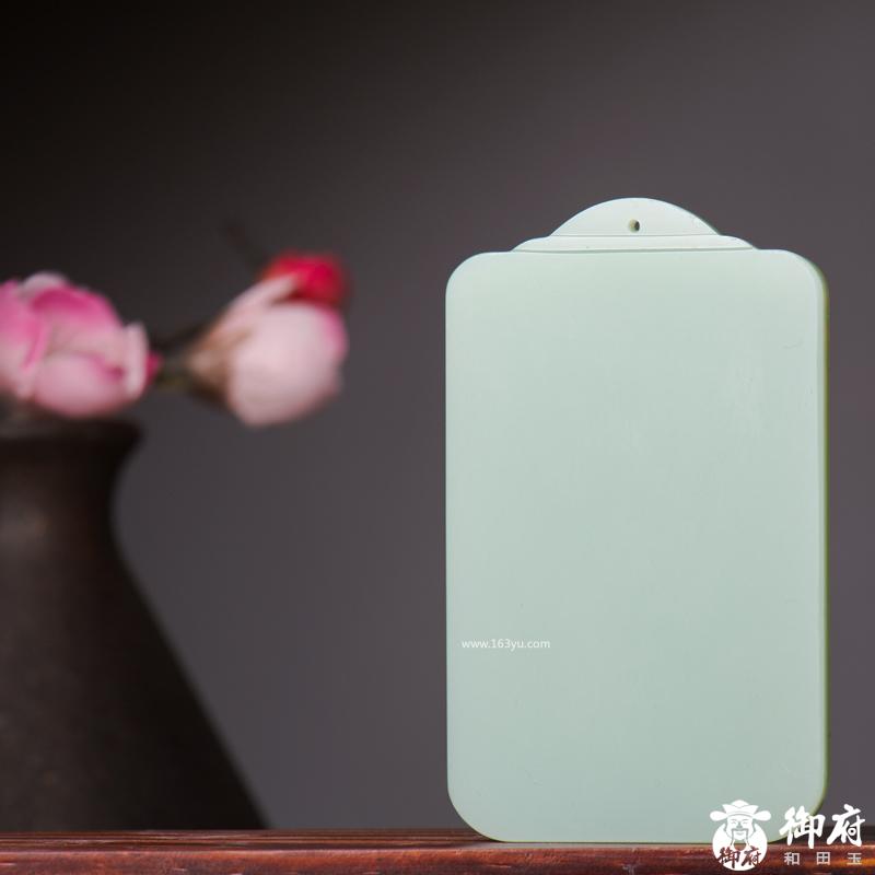 【御府】新疆和田玉鸭蛋青碧玉牌玉石挂件玉佩吊坠玉雕平安无事牌