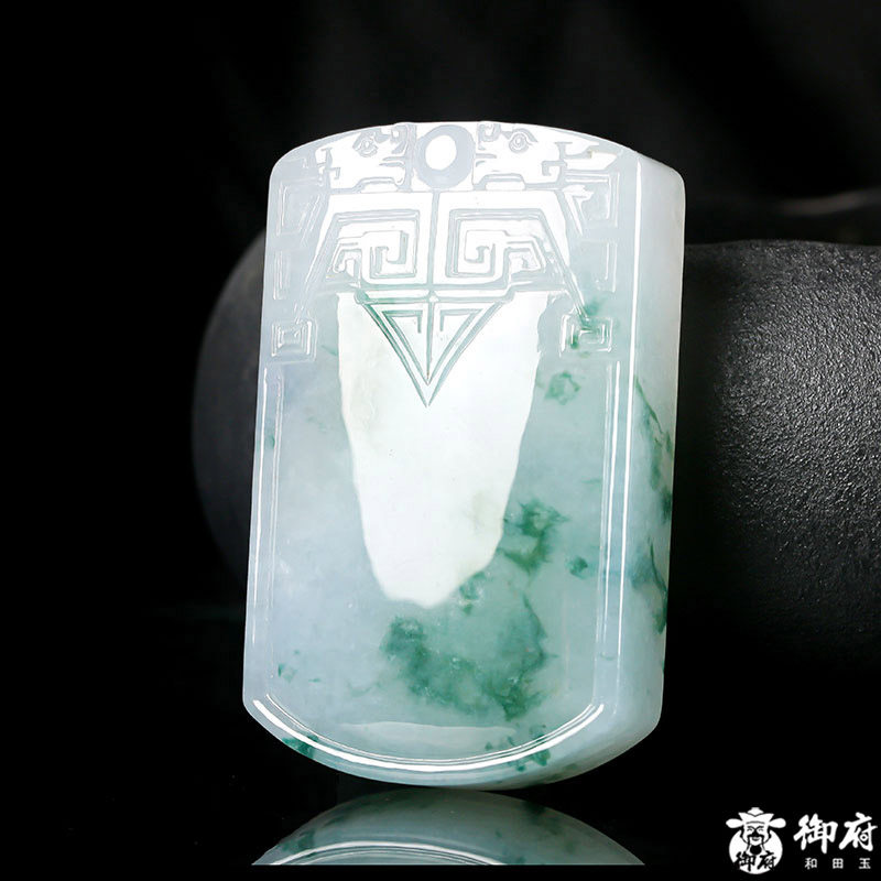 糯冰种飘花御府仿古龙纹平安牌