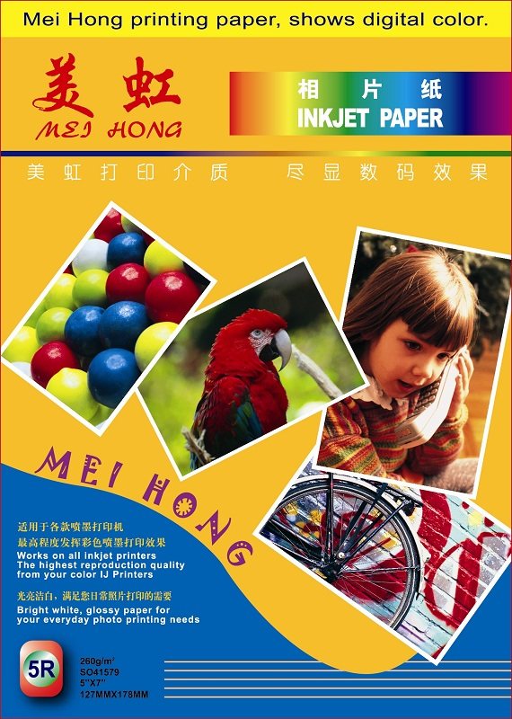 美虹高端进口钻石光面260克相纸5r/7寸50张10包送2包高端证件照