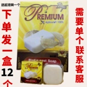 泰国by海洋燕窝手工香皂洁净清爽毛孔温和卸妆保湿 12个盒本土原装