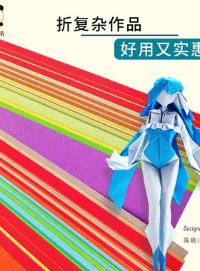 西口折纸大张不褪色手工耐用20/30/40/60cm双面纸复杂折纸专用纸