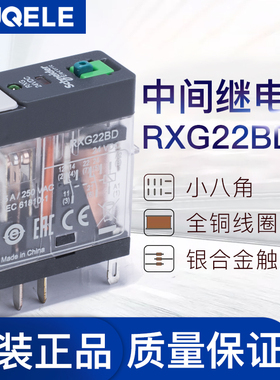 施耐德小型中间继电器RXG22BD 2CO 24VDC 带测试杆带LED 5A 14F