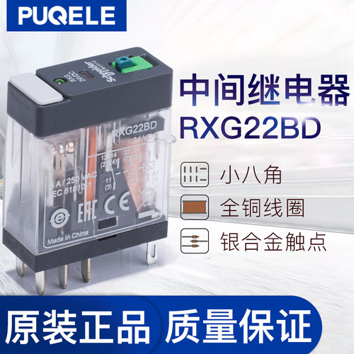 施耐德小型中间继电器
