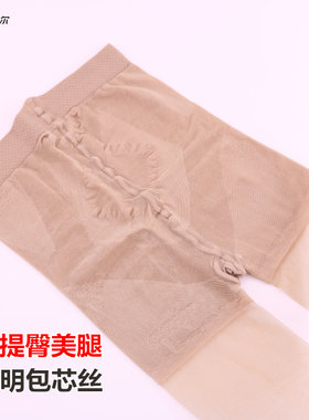 耐尔透明防晒遮瑕长丝袜6双包邮