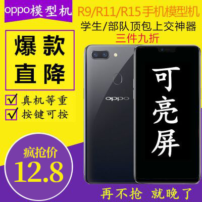 U&Q手机模型机适用于oppor9s可开机亮屏reno23r11r15R17上交专用