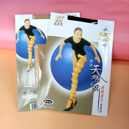 姿多美收腹提臀加大码超薄连裤袜