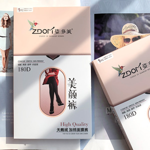 A8602.姿多美丝袜连裤袜防勾打底袜肉色春秋款中厚天鹅绒无痕女黑