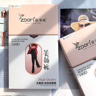 A8602.姿多美丝袜连裤 中厚天鹅绒无痕女黑 袜防勾打底袜肉色春秋款