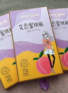 A8715.姿多美春秋季丝袜女黑高腰收腹足底按摩连裤袜肤色2020新款