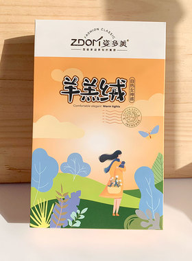 A8743.姿多美女打底袜裤加绒加厚丝袜肉色光腿袜自然肤黑色连裤袜